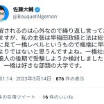 レス8番のサムネイル画像