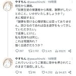 レス1番のサムネイル画像