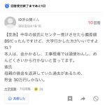 レス1番のサムネイル画像