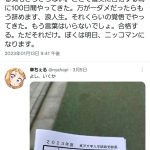 レス1番のサムネイル画像