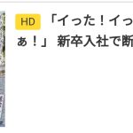 レス21番のサムネイル画像