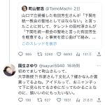 レス1番のサムネイル画像