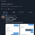 レス1番のサムネイル画像