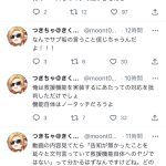 レス2番のサムネイル画像