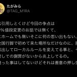 レス3番のサムネイル画像