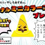 レス1番のサムネイル画像