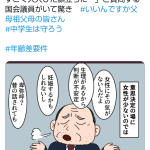 レス14番のサムネイル画像