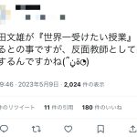 レス2番のサムネイル画像