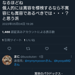 レス2番のサムネイル画像