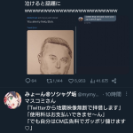 レス8番のサムネイル画像