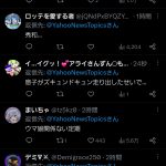 レス2番のサムネイル画像