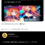 レス1番のサムネイル画像