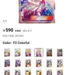 レス9番のサムネイル画像