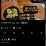 レス1番のサムネイル画像