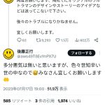 レス2番のサムネイル画像