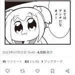 レス1番のサムネイル画像