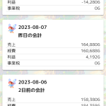 レス30番のサムネイル画像