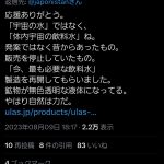 レス2番のサムネイル画像