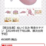 レス24番のサムネイル画像