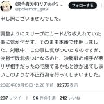 レス1番のサムネイル画像