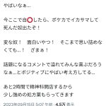 レス1番のサムネイル画像