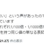レス3番のサムネイル画像
