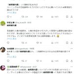 レス1番のサムネイル画像