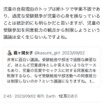 レス3番のサムネイル画像