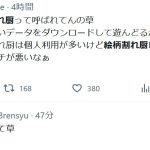 レス1番のサムネイル画像