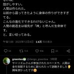 レス1番のサムネイル画像