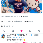 レス1番のサムネイル画像