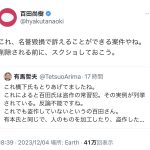 レス1番のサムネイル画像