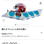 レス12番のサムネイル画像