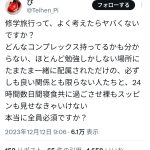 レス1番のサムネイル画像