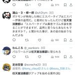 レス1番のサムネイル画像