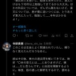 レス11番のサムネイル画像