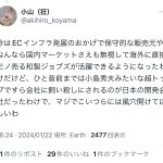 レス1番のサムネイル画像