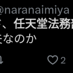 レス1番のサムネイル画像