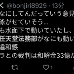 レス1番のサムネイル画像