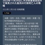 レス1番のサムネイル画像