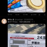 レス1番のサムネイル画像
