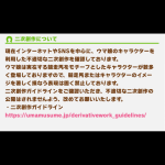 レス1番のサムネイル画像