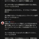 レス2番のサムネイル画像