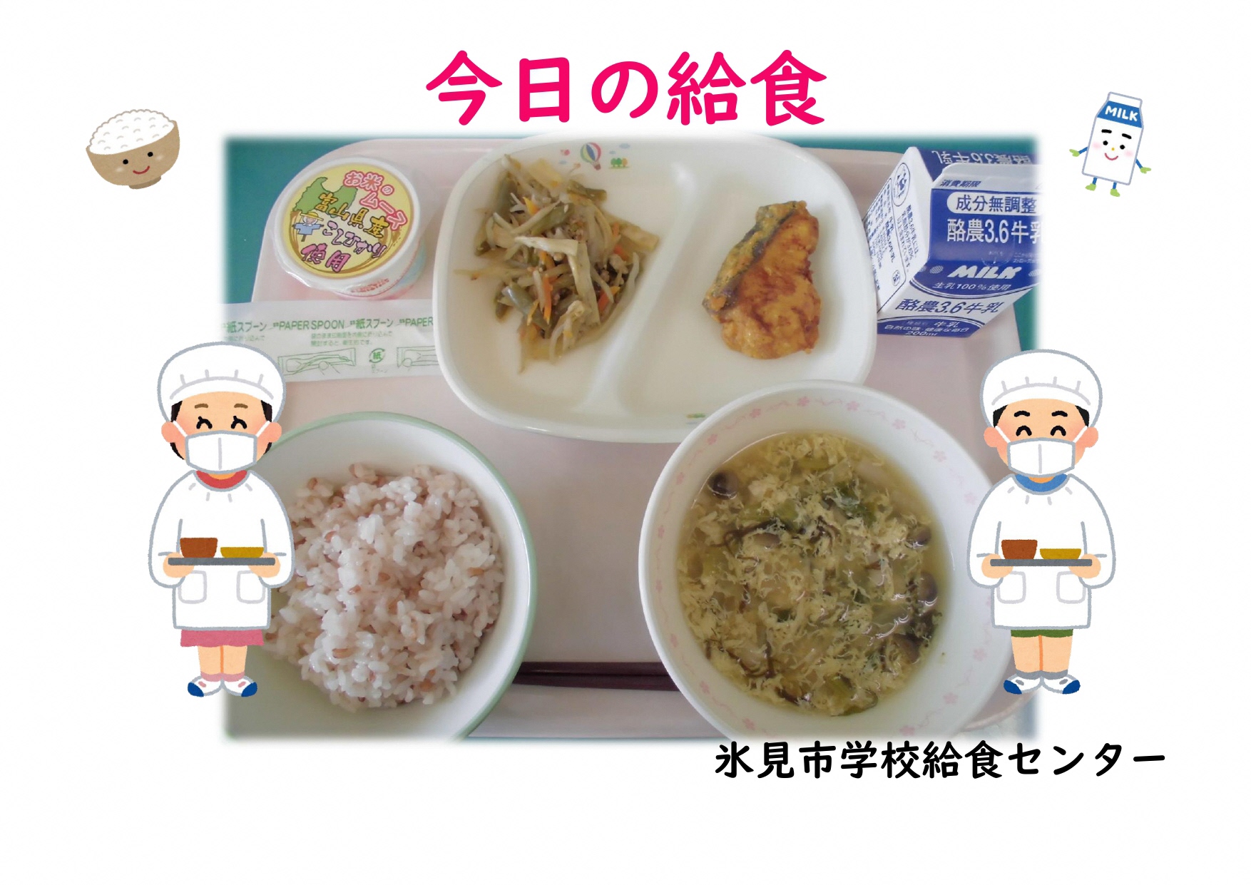 サムネイル