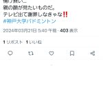 レス23番のサムネイル画像