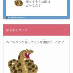 レス8番のサムネイル画像