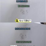 レス1番のサムネイル画像