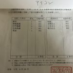 レス29番のサムネイル画像