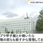 レス1番のサムネイル画像