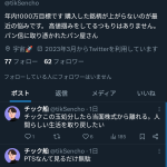 レス1番のサムネイル画像
